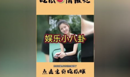 娱乐圈吃瓜聚集地,揭秘明星幕后故事，吃瓜群众聚集地大揭秘