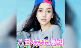 娱乐圈八卦最新吃瓜,当红明星背后的惊人真相